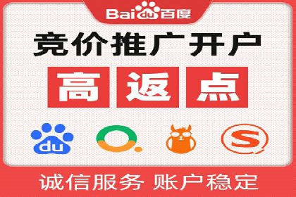 百度竞价个人开户步骤与技巧